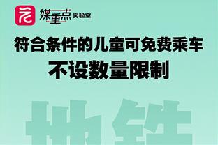 阿德巴约因伤缺席今日与步行者的比赛 且不会随队前往多伦多